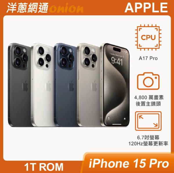 Apple iPhone15 Pro 1TB Apple,iPhone15,Pro,i15Pro,1TB