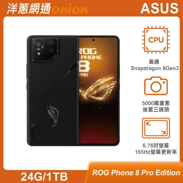 ASUS ROG Phone 8 Pro Edition (24G/1TB) ASUS,ROG8,ROGPhone8,Pro,Edition,1TB