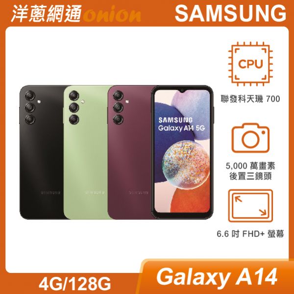 三星 SAMSUNG Galaxy A14 (4G/128G) 三星,SAMSUNG,Galaxy,A14,128G