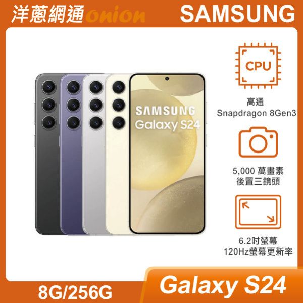 三星 SAMSUNG Galaxy S24 (8G/256G) 三星,SAMSUNG,Galaxy,S24,256G