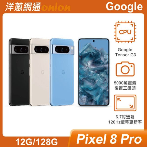 Google Pixel 8 Pro (12G/128G) Google,Pixel8,Pro,Pixel,128G