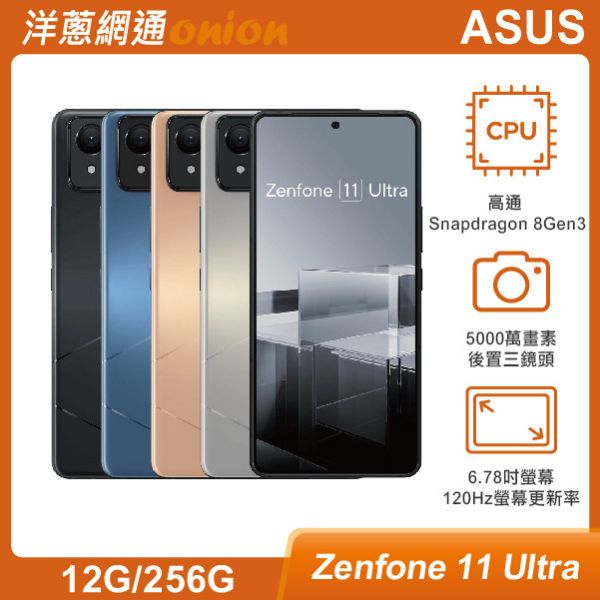 ASUS Zenfone 11 Ultra (12GB/256GB) ASUS,ZenFone11Ultra,ZenFone,11,Ultra,256G