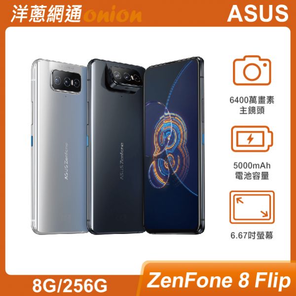 ASUS Zenfone 8 Flip ZS672KS (8GB/256GB) ASUS,ZenFone8Flip,ZenFone,Flip,256G