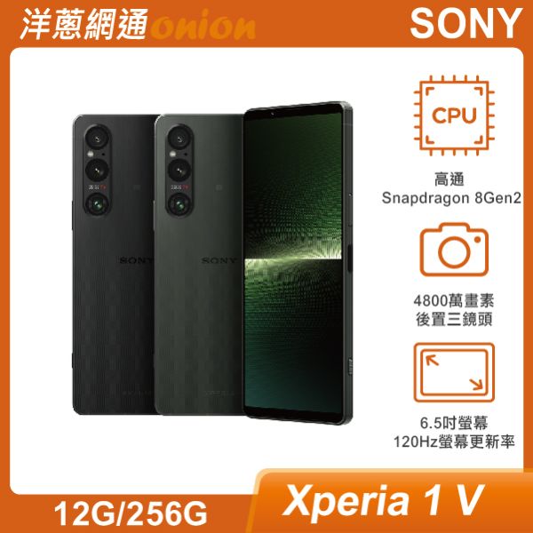 SONY Xperia 1 V (12G/256G) SONY,Xperia1V,Xperia,256G