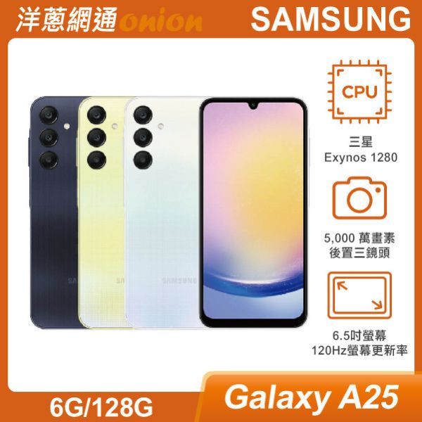 三星 SAMSUNG Galaxy A25 (6G/128G) 三星,SAMSUNG,Galaxy,A25,128G,5G