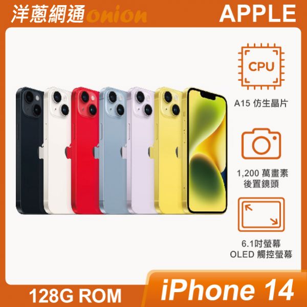 Apple iPhone14 128G Apple,iPhone14,i14,128G