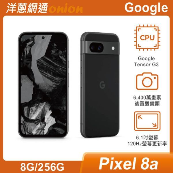Google Pixel 8a (8G/256G) Google,Pixel8a,Pixel,256G