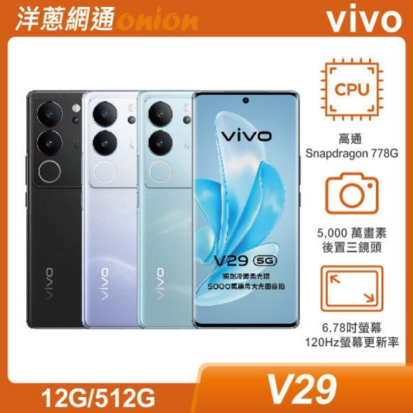 vivo V29 (12GB/512GB) vivo,V29,512G