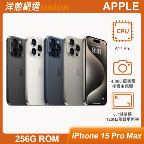 Apple iPhone15 Pro Max 256G Apple,iPhone15,Pro,Max,i15ProMax,256G