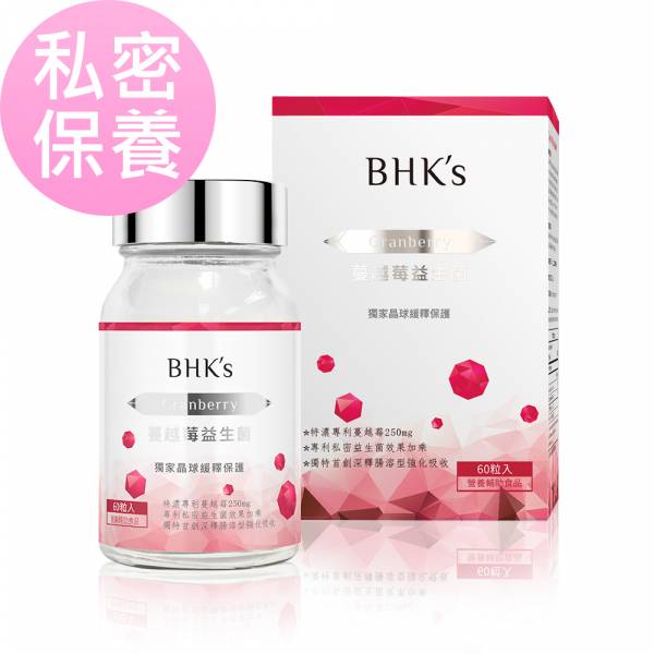 BHK's 红萃蔓越莓益生菌锭 (60粒/瓶) 