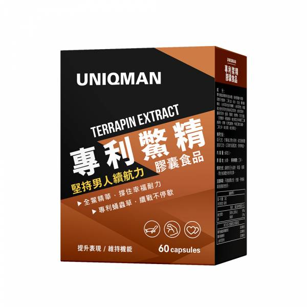 UNIQMAN 專利鱉精 膠囊 (60粒/盒) 鱉精,補腎,蛹蟲草,漢方保健