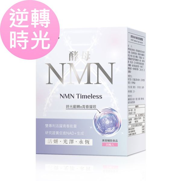 BHK's 酵母NMN唤采 素食胶囊 (30粒/盒)【逆转时光】 