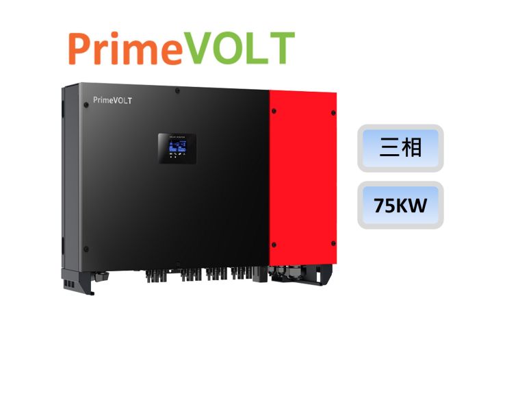 PrimeVOLT新望變流器 75KW PV-75000H-U (大電流) - 5年保固 