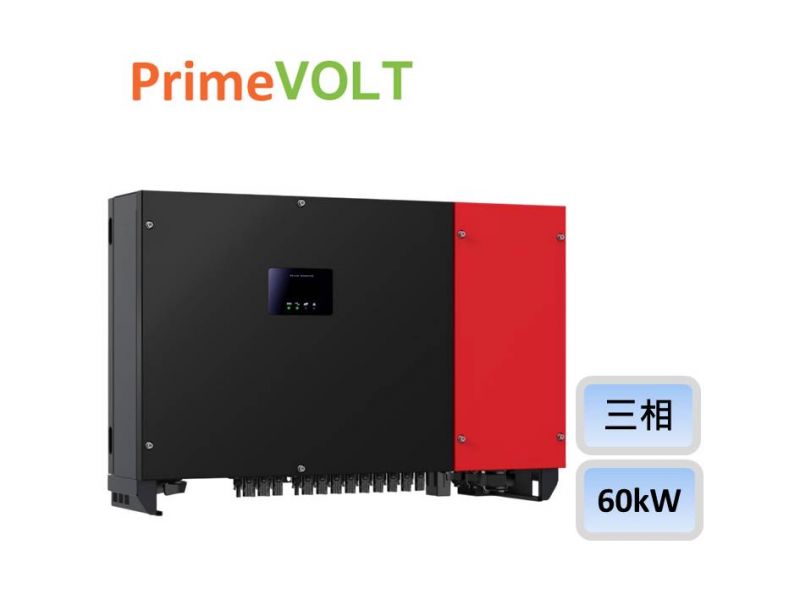 PrimeVOLT新望變流器 60KW PV-60000T-U W/FUSE - 5年保固 太陽能變流器,新望,PrimeVOLT,60KW,PV Inverter, 太陽能變流器PV-60000T-U