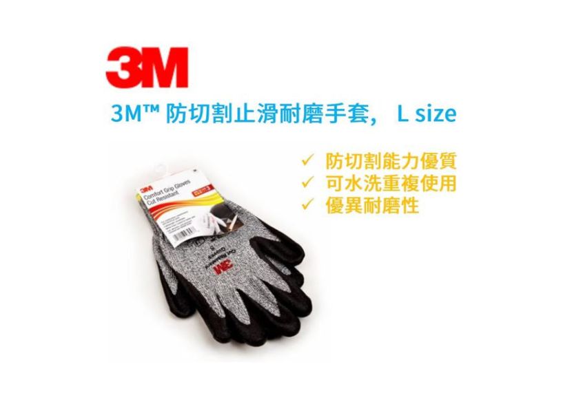 3M舒適型防切割止滑耐磨手套 EN388 4444D (L) 