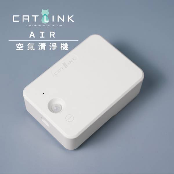 CATLINK AIR 智慧雙效空氣清淨機 CATLINK台灣,自動貓砂機,貓砂盆,貓砂機,空氣清淨機,除臭,殺菌,養貓,有異味,細菌孳生,節能電器,貓咪,智慧貓砂機,寵物