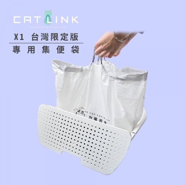 CATLINK X1、X2智慧貓砂機專用-集便袋4卷 CATLINK,CATLINK X1,CATLINK台灣,自動貓砂機,貓砂盆,貓砂機,垃圾袋,懶人必備,貓咪,寵物