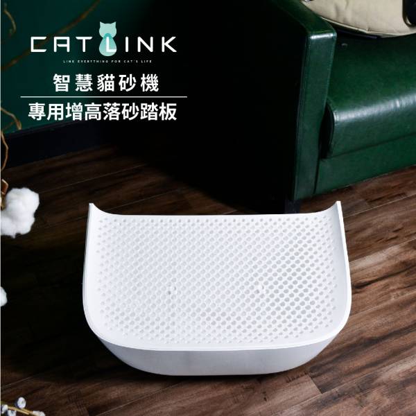 CATLINK貓皇尊榮落砂踏板 CATLINK台灣,寵物階梯,落砂踏板,落砂墊