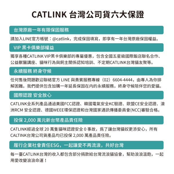 CATLINK X2 MAX智慧貓砂機買就送踏板及(一年份耗材 垃圾袋*4捲,過濾綿盒*2 ）台灣原廠保固一年 永續服務 VIP黑卡俱樂部 CATLINK,CATLINK台灣,自動貓砂機,貓砂盆,貓砂機,增高落砂踏腳板,買就送,APP遠程控制,寵物,貓咪,智慧貓砂機,寵物用品