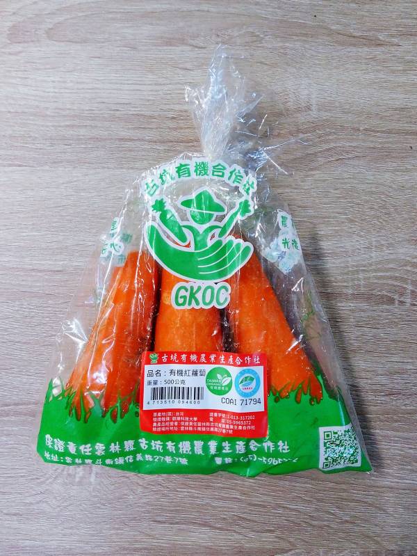 有機胡蘿蔔 600g 