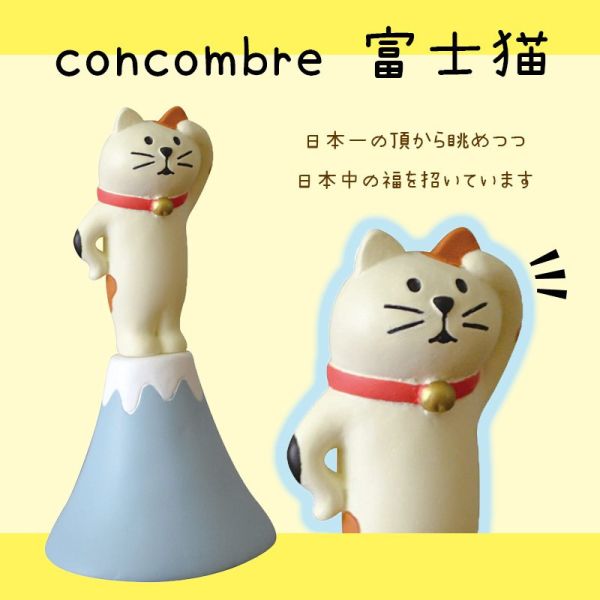 Decole Concombre 貓咪富士山公仔 