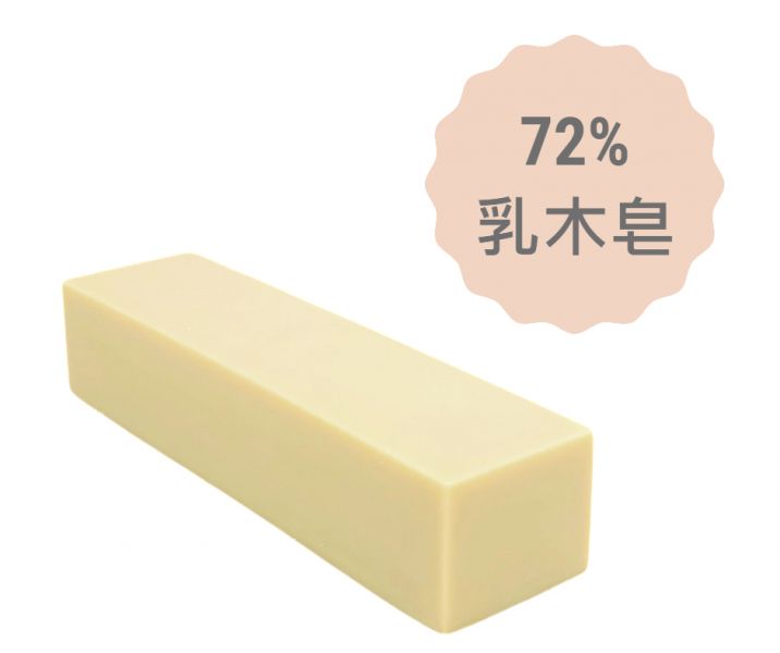 72%乳油木皂(一公斤/8顆) 72%乳油木皂(一公斤/8顆),植物油皂,手工皂,天然皂,蠶絲皂,熟成皂,UNIJUN,UNIJUN俊,UNIJUN手工皂坊,俊皂,JUN