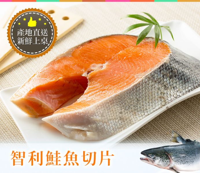 漁太郎厚切鮭魚 