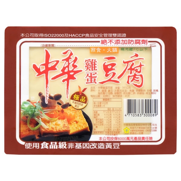 中華雞蛋豆腐 