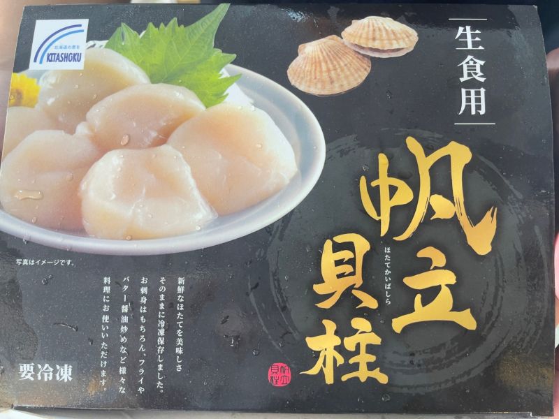 日本生食級干貝(1Kg/盒) 