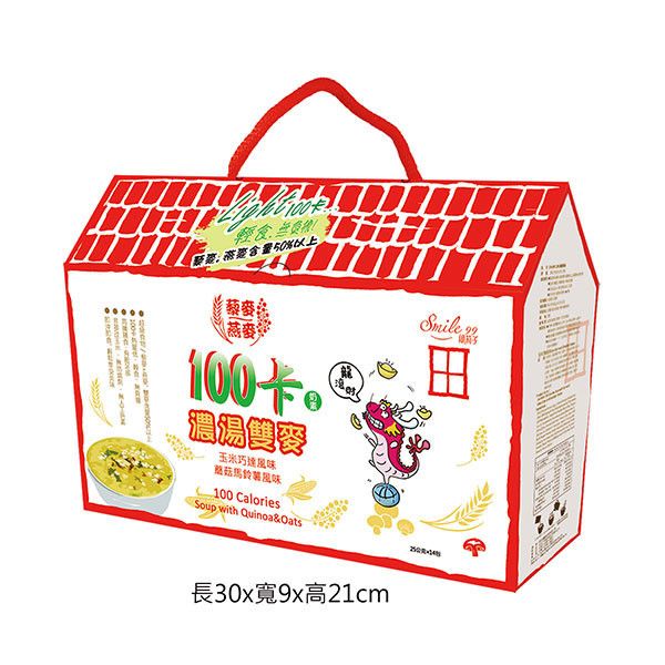 【Smile99】伴手禮首選 100卡濃湯雙麥禮盒 (25gx14入/盒) 藜麥,燕麥,濃湯,輕食,高纖膳食