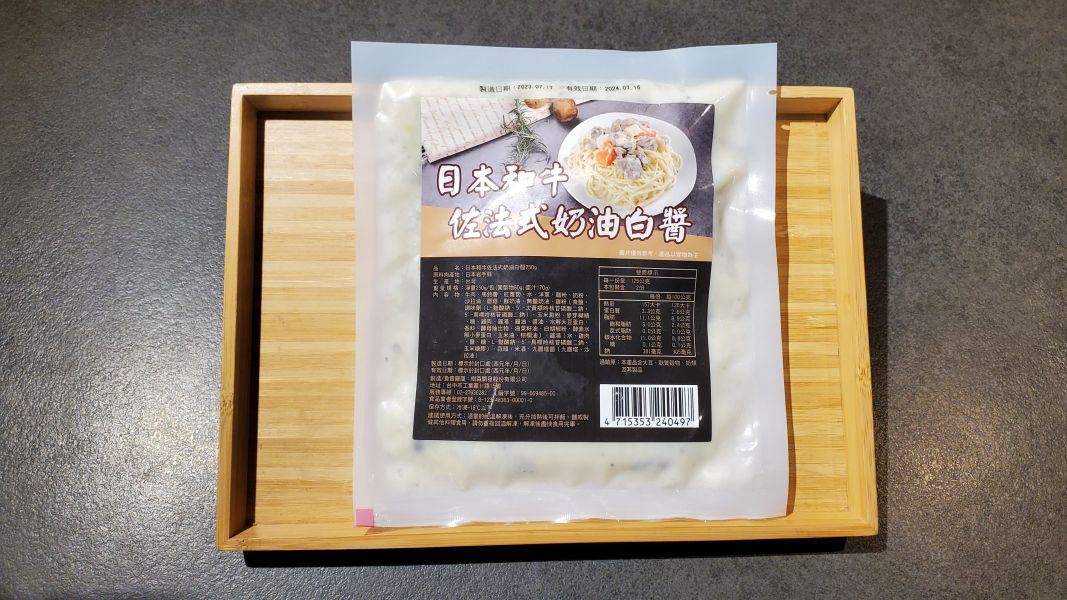 日本和牛佐法式奶油白醬 奶油白醬、和牛、調理包