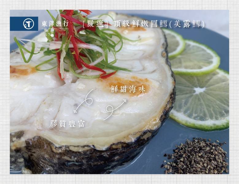 嚴選頂級鮮嫩圓鱈(美露鱈) 東洋漁行
鱈魚
圓鱈
美露鱈
日式料理