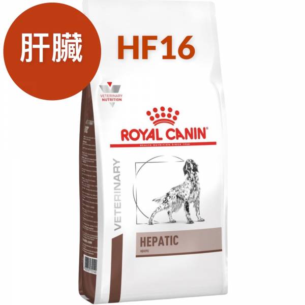 皇家HF16犬肝臟配方 