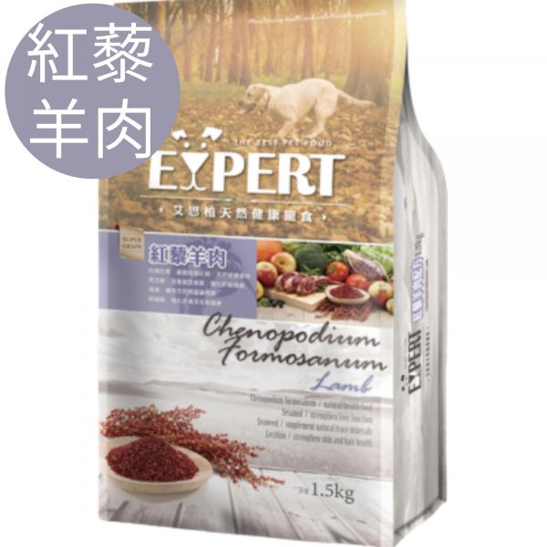 艾思柏EXPERT紅藜寵食成犬配方-紅藜羊肉 