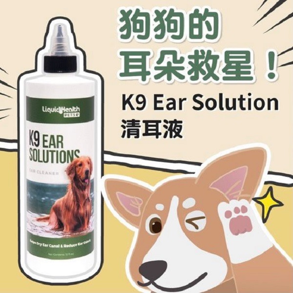 k9 earsolution清耳液 