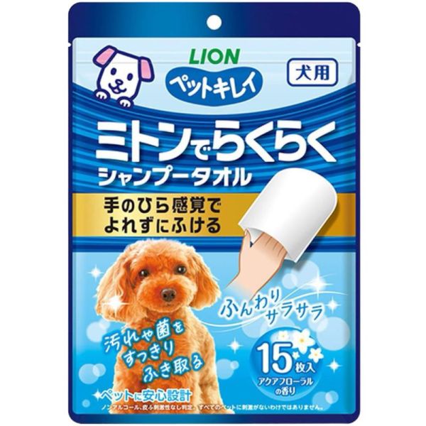 LION狗狗/貓咪手套潔膚巾15入 