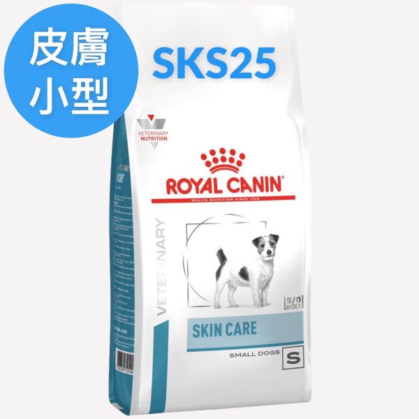 皇家SKS25皮膚小型犬配方2公斤 