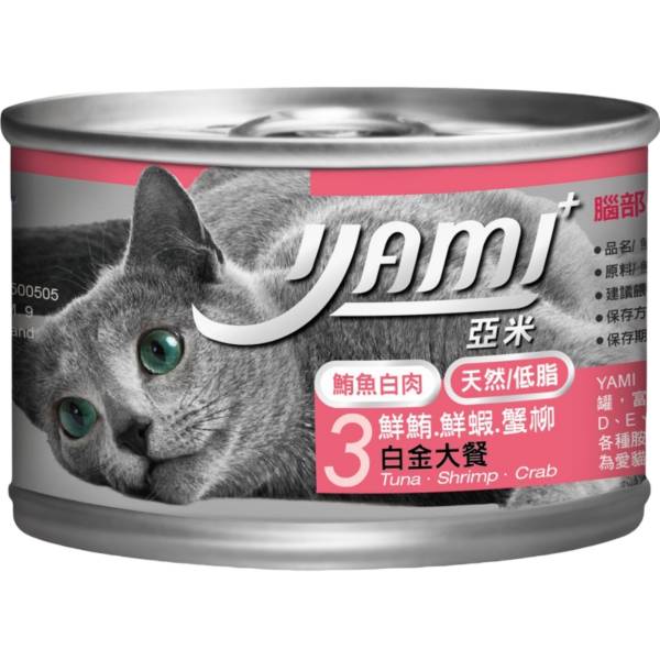 亞米YAMI白金大餐貓罐170g 