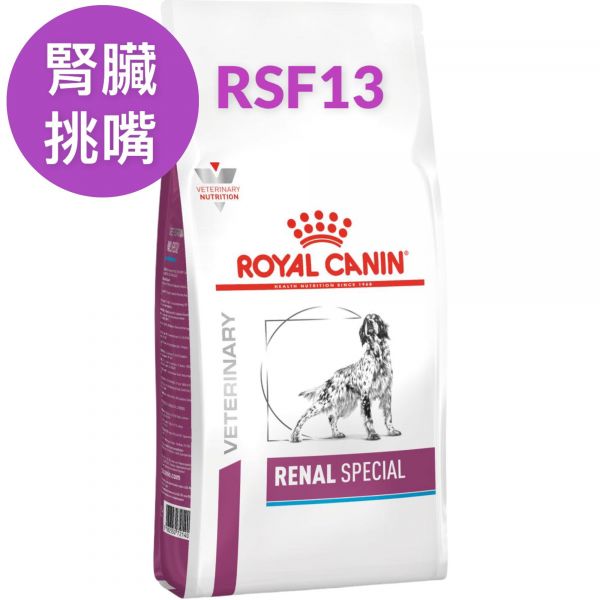 皇家RSF13犬腎臟適口性配方2公斤 