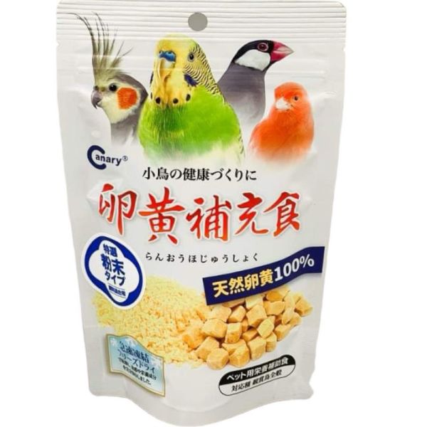Canary鳥用冷凍乾燥蛋黃粉45g 