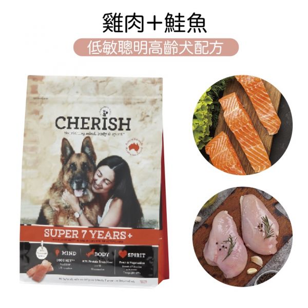 切爾西健康天然犬糧(雞+鮭)低敏聰明高齡犬配方 