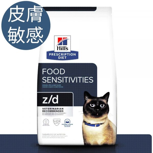 希爾思處方貓Z/D皮膚/食物敏感1.8公斤 
