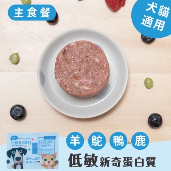 OKi肉骨餅低敏新奇蛋白質機能口味(藍色)14盤(盤/6入) 