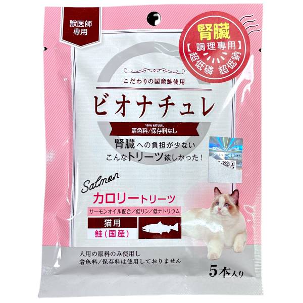 日本碧然思高營養天然肉泥(低磷低鈉) 10g*5入 