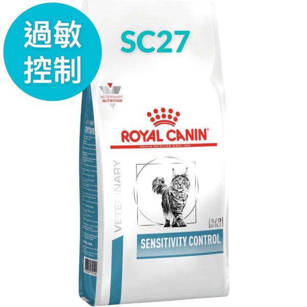 法國皇家處方貓SC27過敏控制1.5公斤(預購品3天) 