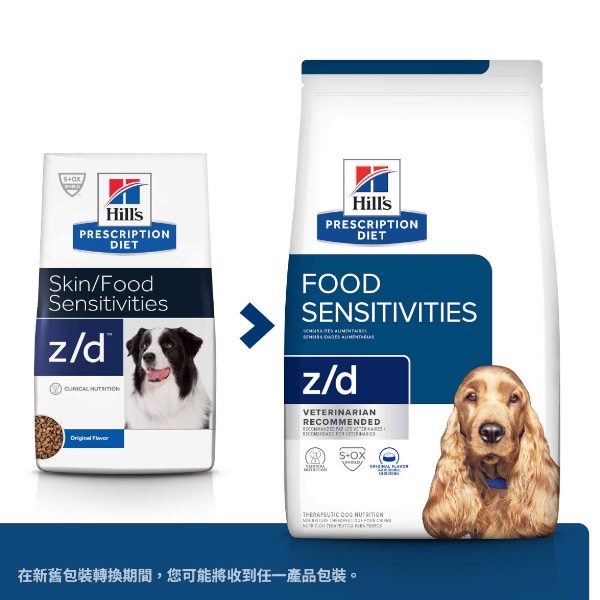 希爾思處方食品犬用食物敏感Z/D 
