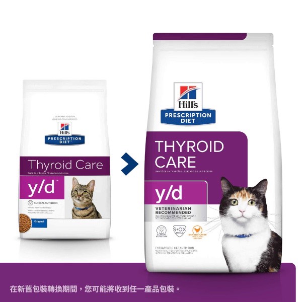 希爾思處方貓Y/D甲狀腺1.8公斤(預購品須等幾日唷) 