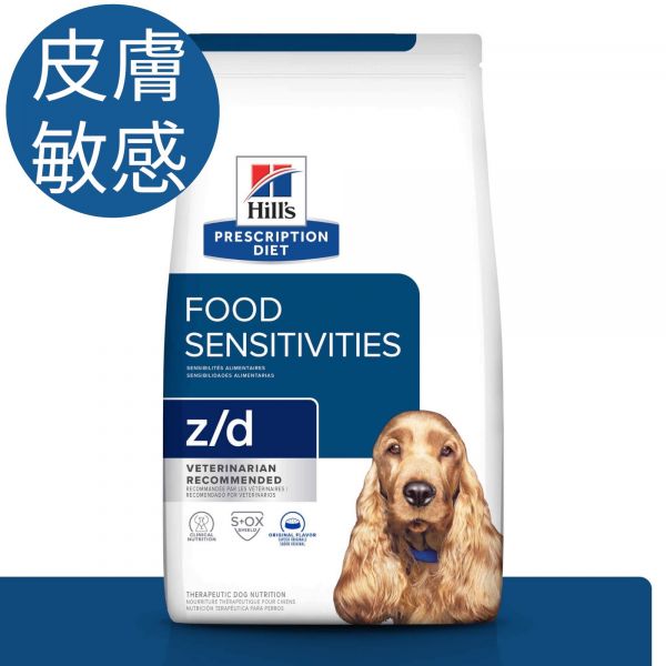 希爾思處方食品犬用食物敏感Z/D 