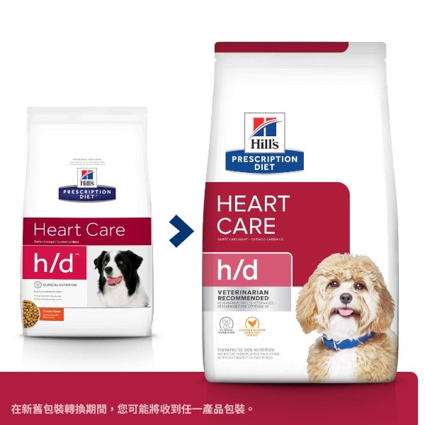 希爾思處方食品犬用心臟H/D 