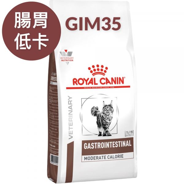 法國皇家處方貓GIM35腸胃道低卡路里2公斤 